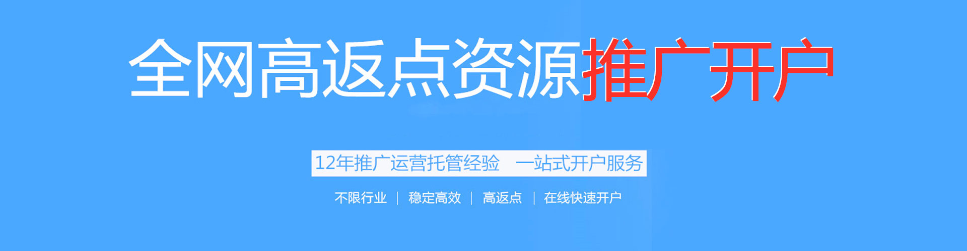 武安百度竞价托管